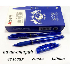 Ручка гелевая GP-34236 / пиши-стирай / синяя