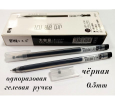 Ручка гелевая GP-1119 / чёрная