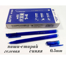 Ручка гелевая GP-34239 / пиши-стирай / синяя