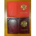 Обложка для паспорта и автодокументов кожзам мужская, женская