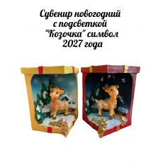 Сувенир новогодний с подсветкой "Козочка в зимней сказке" / символ 2027 года