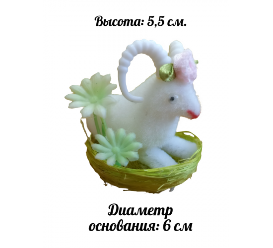 Декоративная композиция "Пушистая белая козочка" \ символ 2027 года