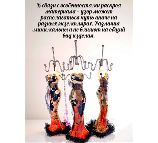 Подставка для бижу 