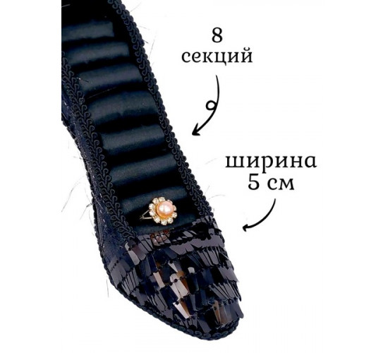 Подставка для колец "Туфелька"