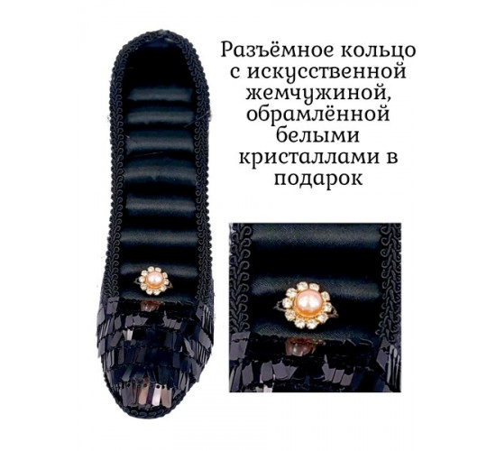 Подставка для колец "Туфелька"