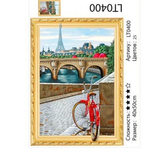Алмазная мозаика 3D  40х50 "Париж, Париж"