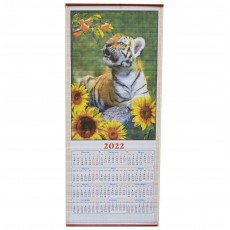 Календарь символ 2022 года "Тигр"