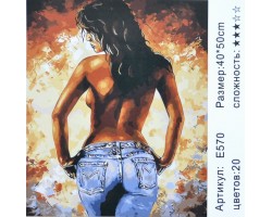 Картина-раскраска по номерам 40x50 "Девушка в джинсах"