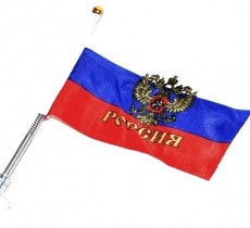 Флаг российский на присоске